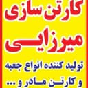 کارتن سازی بهروز