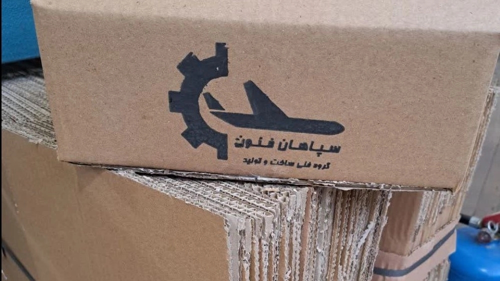 Carton factory in Isfahan producing packaging cartons Carton factory in Isfahan producing packaging cartons